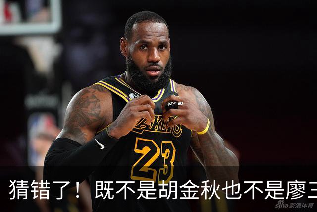 猜错了！既不是胡金秋也不是廖三宁，战胜沙特男篮的关键人物是胡明轩
